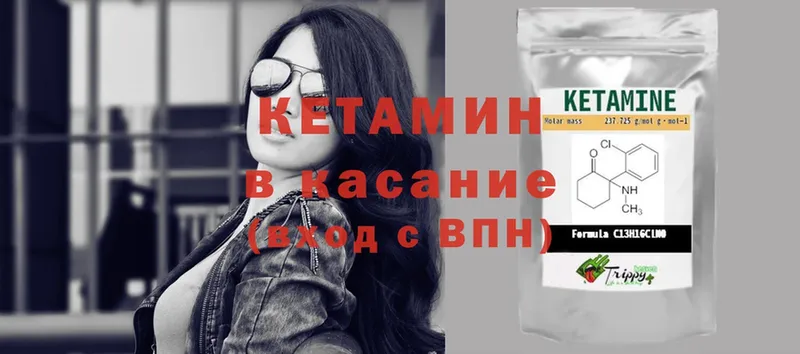 Кетамин ketamine  MEGA рабочий сайт  Островной  закладка 